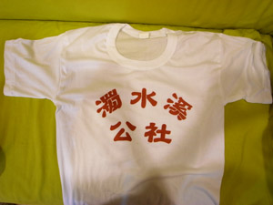 浊水溪公社 第一代浊水溪t-shirt(xl 小白兔音乐城white wabbit